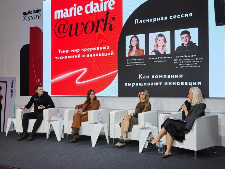 Marie Claire@work «Мир прорывных технологий и инноваций»: как прошла ноябрьская конференция со звездными спикерами в Москве