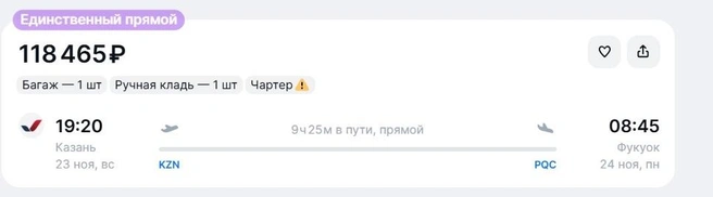 Источник: www.aviasales.ru