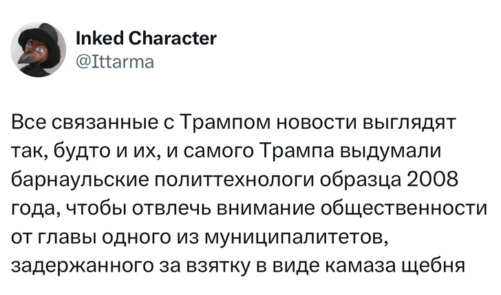 Источник: Twitter (X)