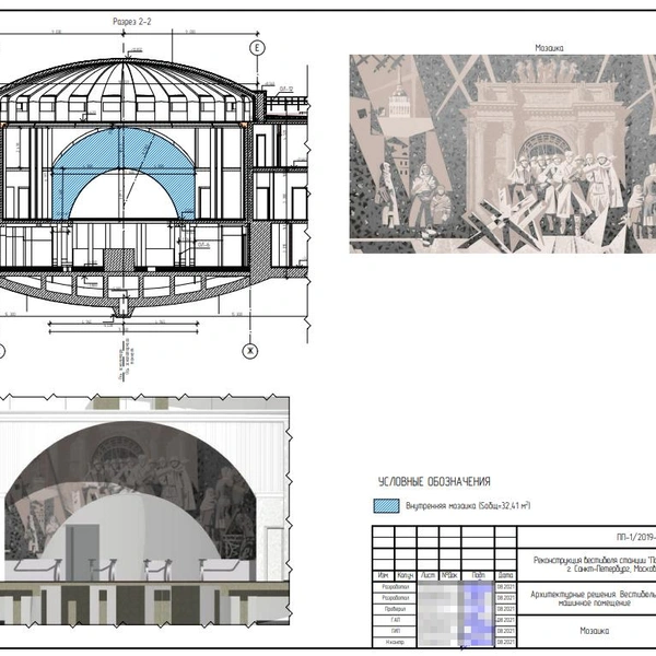 Источник: Проектная документация / ЗАО&nbsp;«Трансэкопроект»