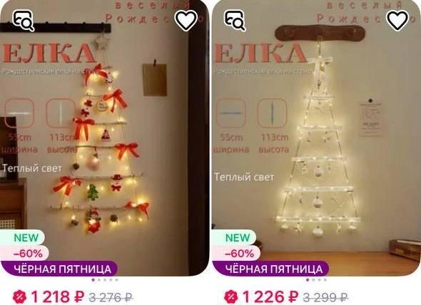 Деревья из ниток и палок | Источник: скриншот с сайта маркетплейса