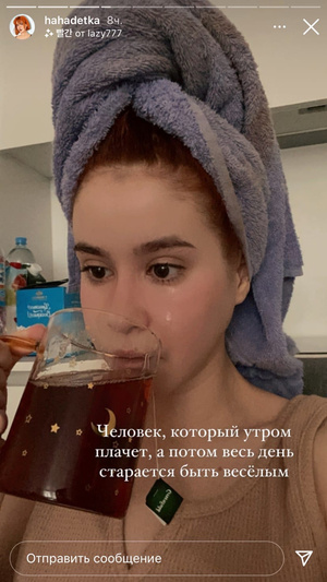 Фото №2 - «Я просто не хочу просыпаться»: Аня Хахадетка о своем ментальном здоровье
