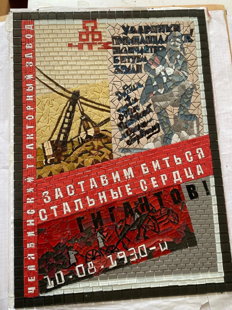 Почти все панно уже готовы | Источник: Центр социальной и культурной деятельности Челябинской области