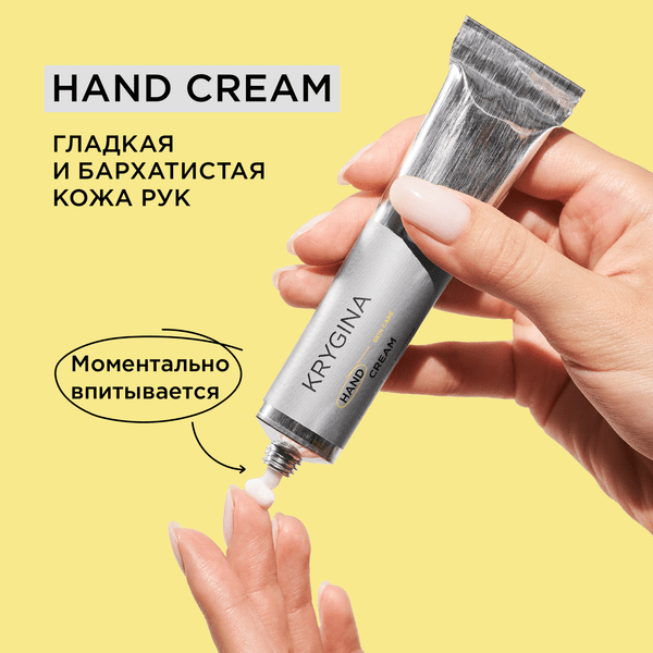 KRYGINA cosmetics Крем для рук увлажняющий и питательный с ароматом манго Hand Cream