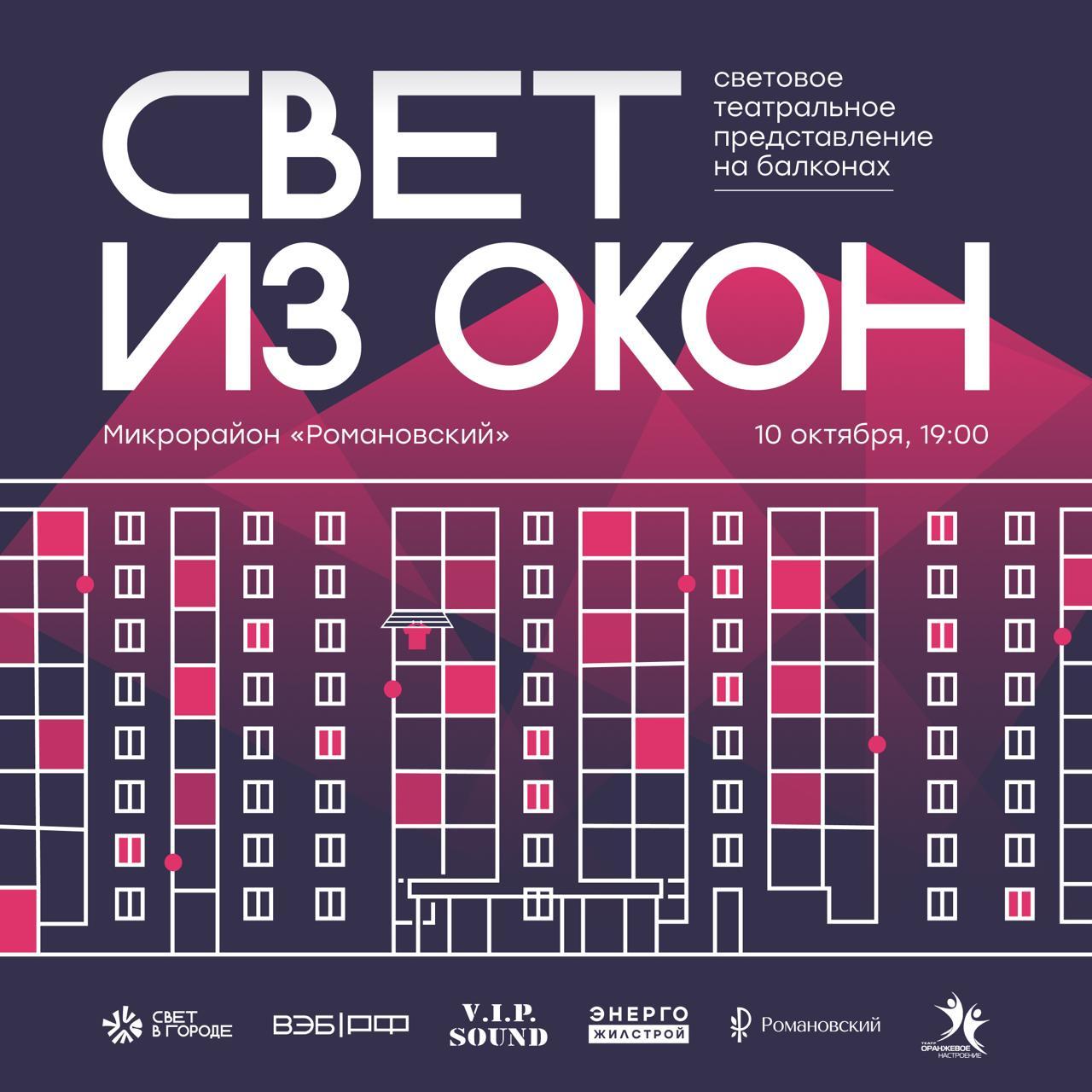 Что-то очень необычное. Балконы и окна жилого дома в Чите станут сценой театра