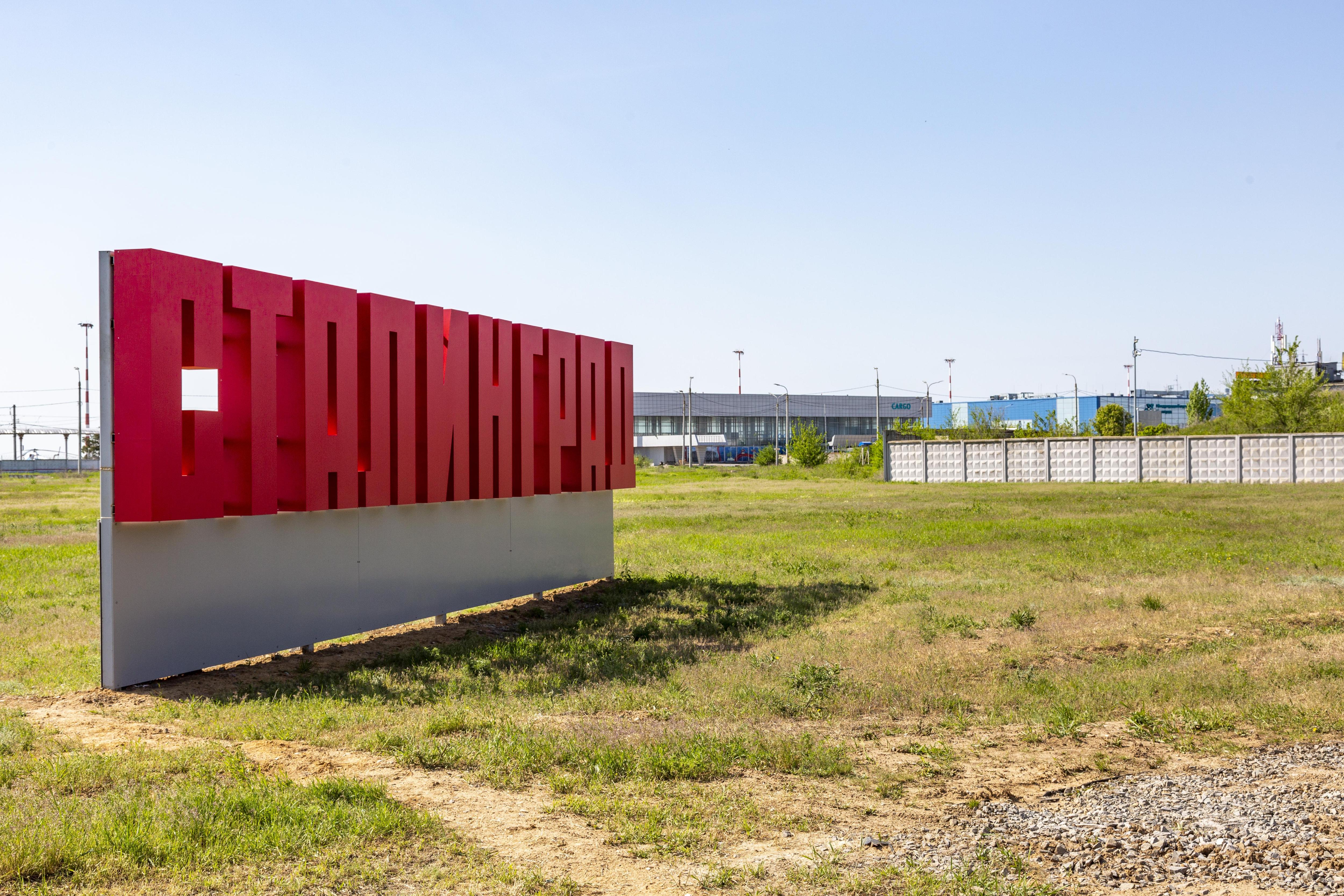 Росавиация вводила ночной план «Ковер» в аэропорту Волгограда ради безопасности самолетов