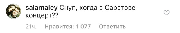 Фото №1 - Снуп Догг знает русский язык? Рэпер выложил русскоязычный мем в своем инстаграме