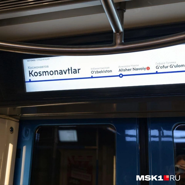 В ташкентском метро ходят современные поезда | Источник: Екатерина Рябчук / MSK1.RU