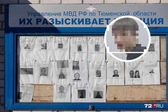 Подростка не было дома несколько дней | Источник: Ирина Шарова/ 72.RU