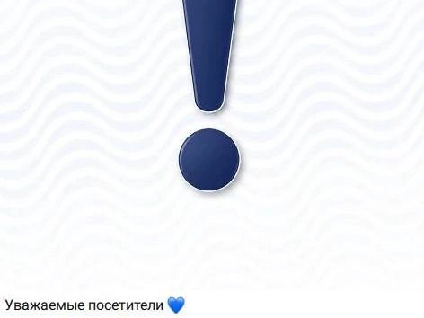 Такие объявления публикуют уже несколько дней подряд | Источник: СОК «Урал» / МАХ