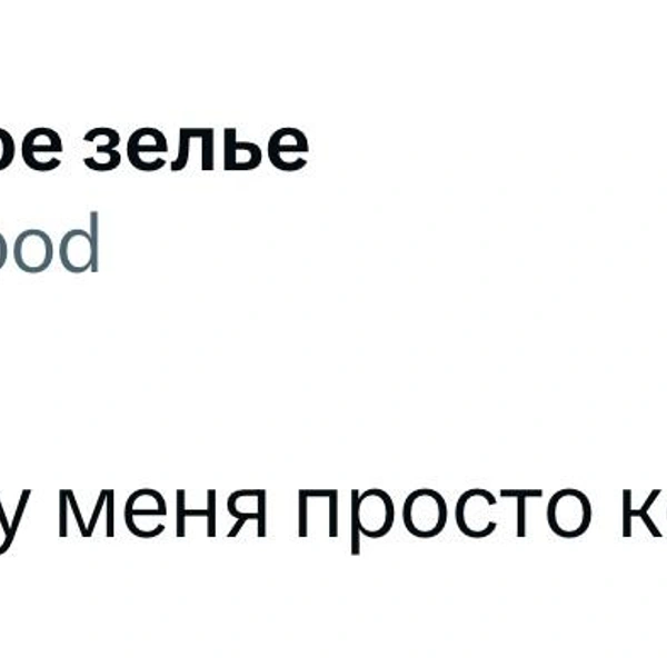 Источник: X (Twitter)