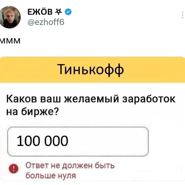 Источник: Twitter (X)