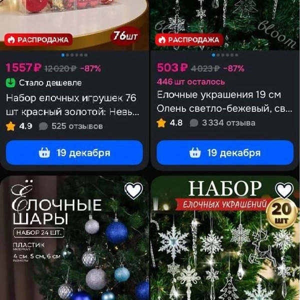 Источник: Wildberries