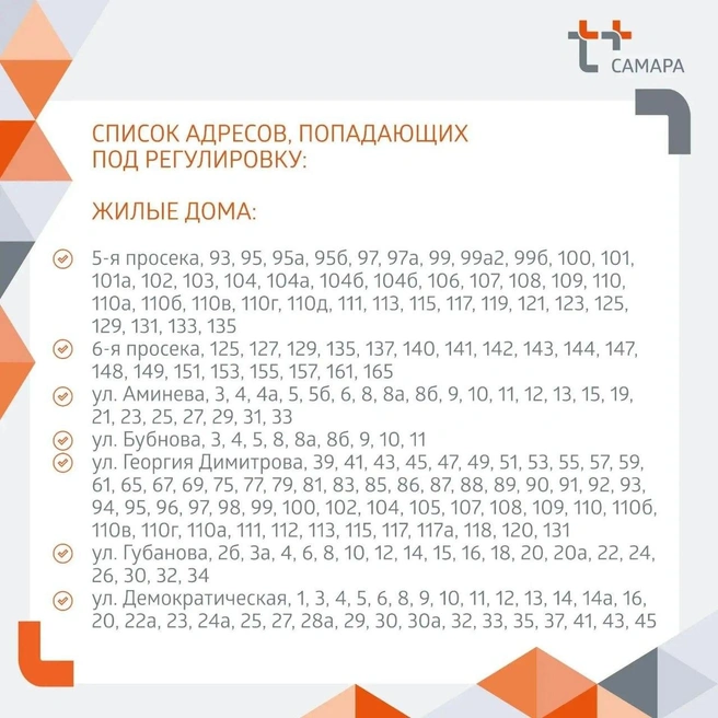 Источник: «Т Плюс» в Самарской области
