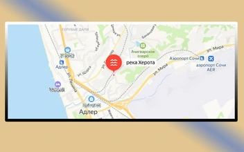 В Сочи снова переименовали реку Херота: вот как теперь правильно