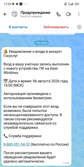 Сообщение выглядит как настоящее | Источник: Ксения Морозова