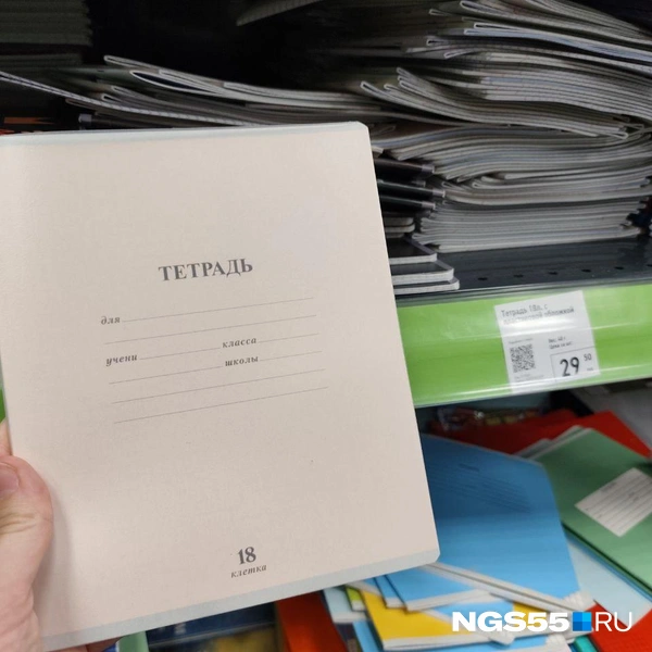 Тетрадь по 29,5 рублей&nbsp;— дешевле, чем в «Детском мире» | Источник: Мария Носенко / NGS55.RU