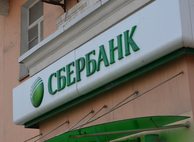 Сбербанк запустил программу рефинансирования ипотеки | 62.ru