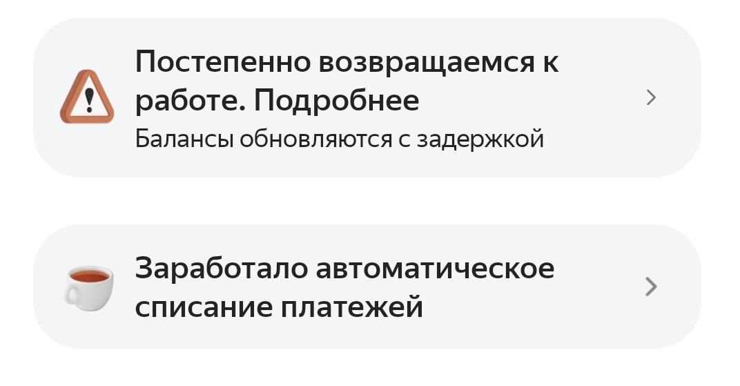 «Ничего не списывается»: какие сервисы «Яндекса» уже заработали в Воронеже после атак на дата-центр…