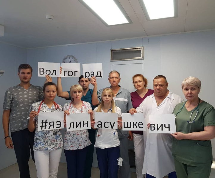 Как медики со всей России поддерживают Элину Сушкевич