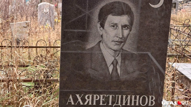 По изображению на памятнике и не скажешь, что здесь покоится бывший криминальный авторитет | Источник: Булат Салихов / UFA1.RU