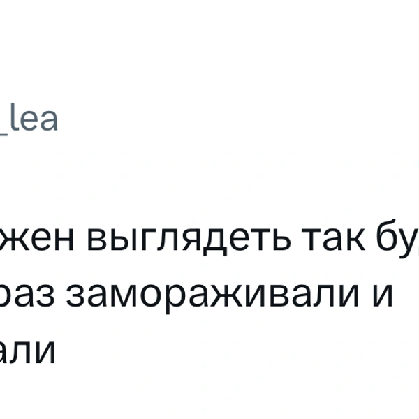 Источник: X (Twitter)