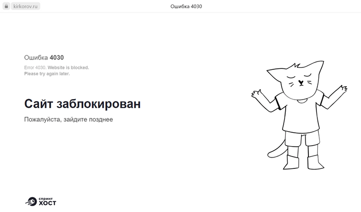 Официальный сайт Филиппа Киркорова заблокирован