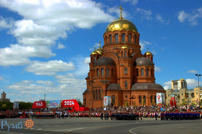 Многие мечтают отметить 9 Мая в Волгограде — теперь такая возможность есть | Источник: Агентство путешествий «РУМБ»