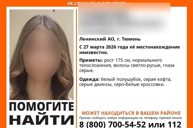 Девушка пропала в пятницу | Источник: ЛизаАлерт/vk/com