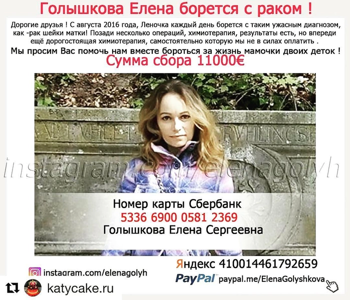 Юлия Салибекова спасает больную раком подругу