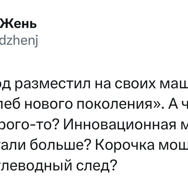 Источник: X (Twitter)