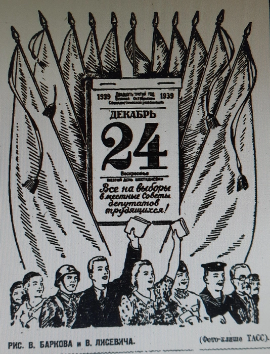 Источник: из газеты «Забайкальский рабочий»