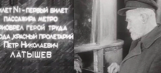 Источник: Архив газеты «Рабочая Москва»