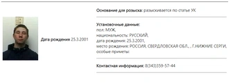 Александр Черепанов | Источник: МВД России