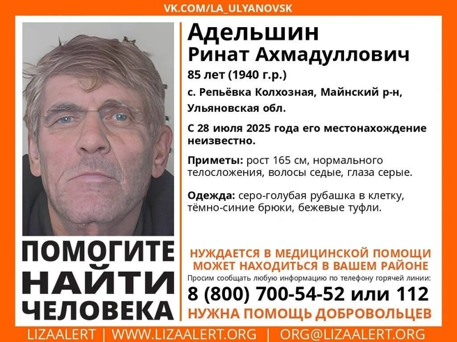 Пенсионер нуждается в помощи врачей | Источник: vk.com/la_ulyanovsk