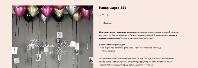 Источник: сайт объявлений