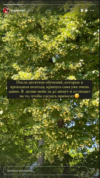 Сама себе визажист: Инстасамка показала, как делает макияж