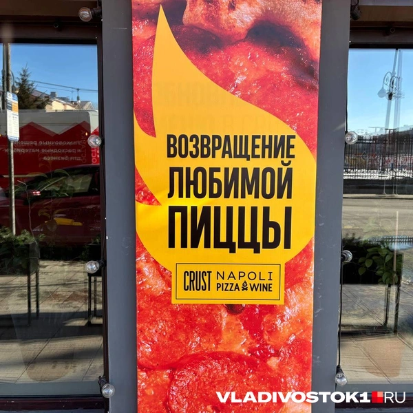 Источник: Елена Буйвол / VLADIVOSTOK1.RU