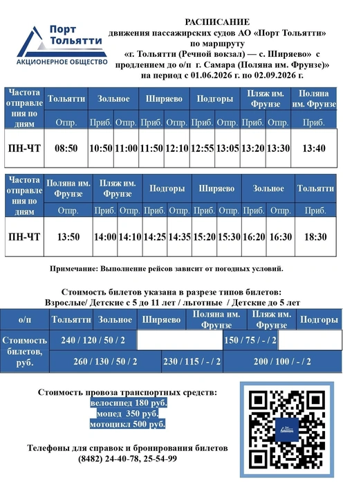 Может быть, путь довольно долгий. Зато он красивый! | Источник: «Порт Тольятти» / vk.com