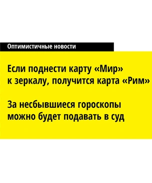 Что такое хорошо и что такое очень хорошо: радостные новости 2020 года