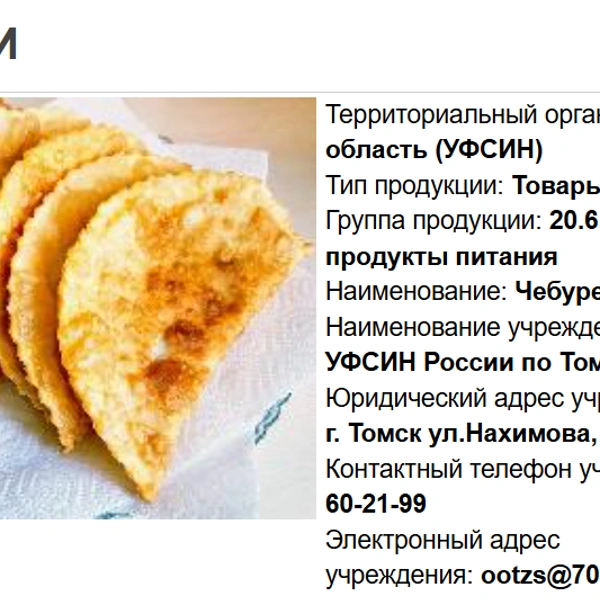 Источник: fsin.gov.ru