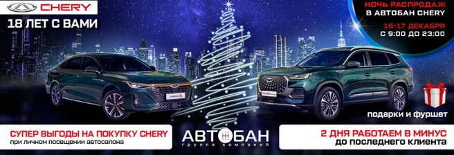 Источник: «Автобан»