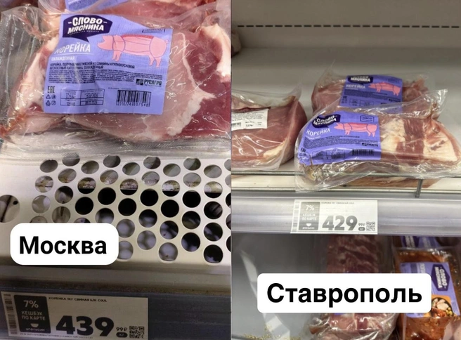 Корейка свиная в Ставрополе дешевле на 2,3%  | Источник: Габриелла Захарова / 26.RU