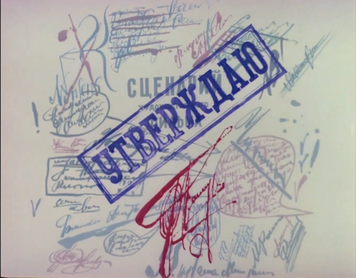 Кадр из мультфильма «Фильм, фильм, фильм» (1968) | Источник: YouTube