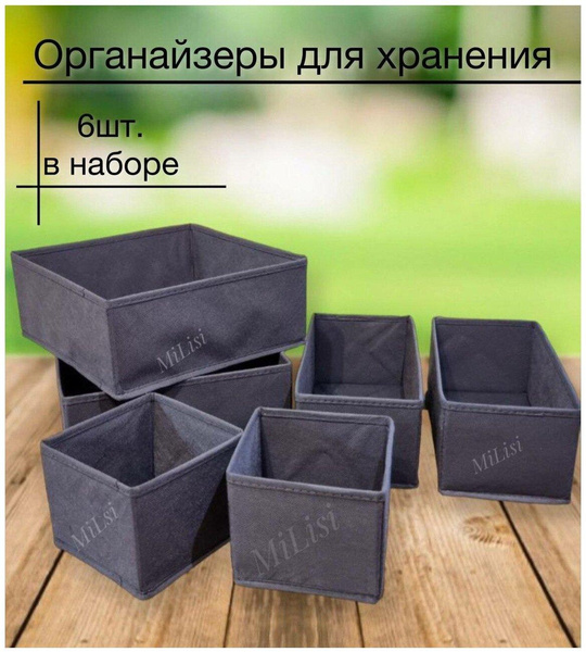 Органайзер для хранения вещей