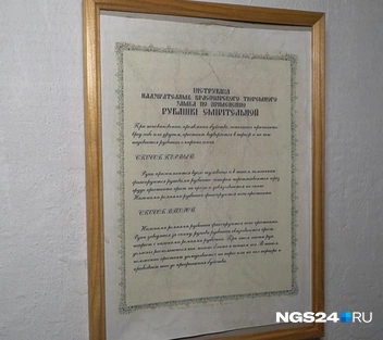 Инструкция для надзирателя «Рубашка смертельная»