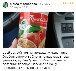 Источник: «Лужайкино»