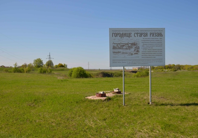 Под Рязанью создадут первый в России археологический парк | ya62.ru