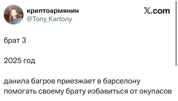 Источник: X (Twitter)