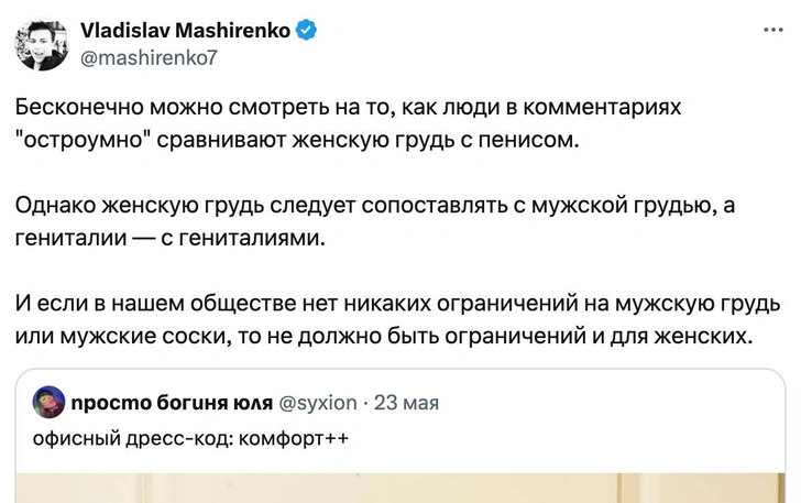 Источник: X (Twitter)